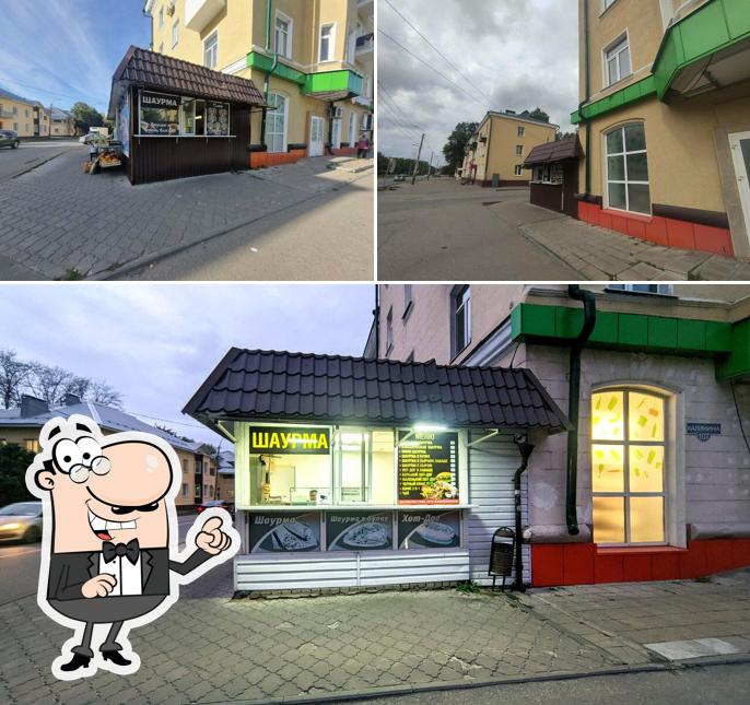 Шаурма
