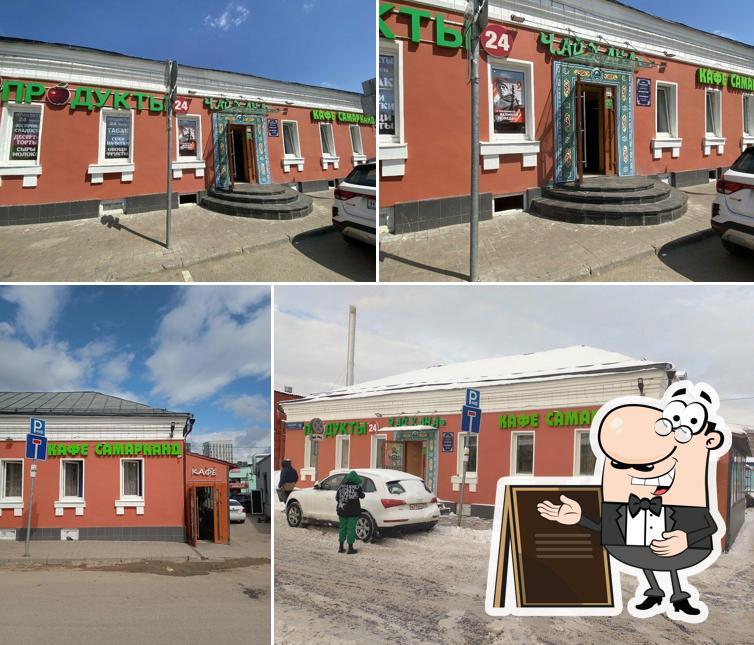 Самарканд