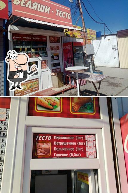Беляши-Тесто