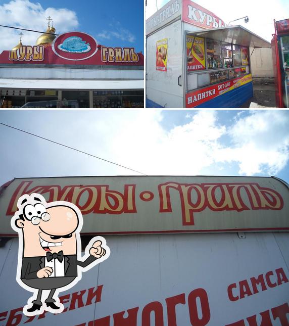 Куры Гриль