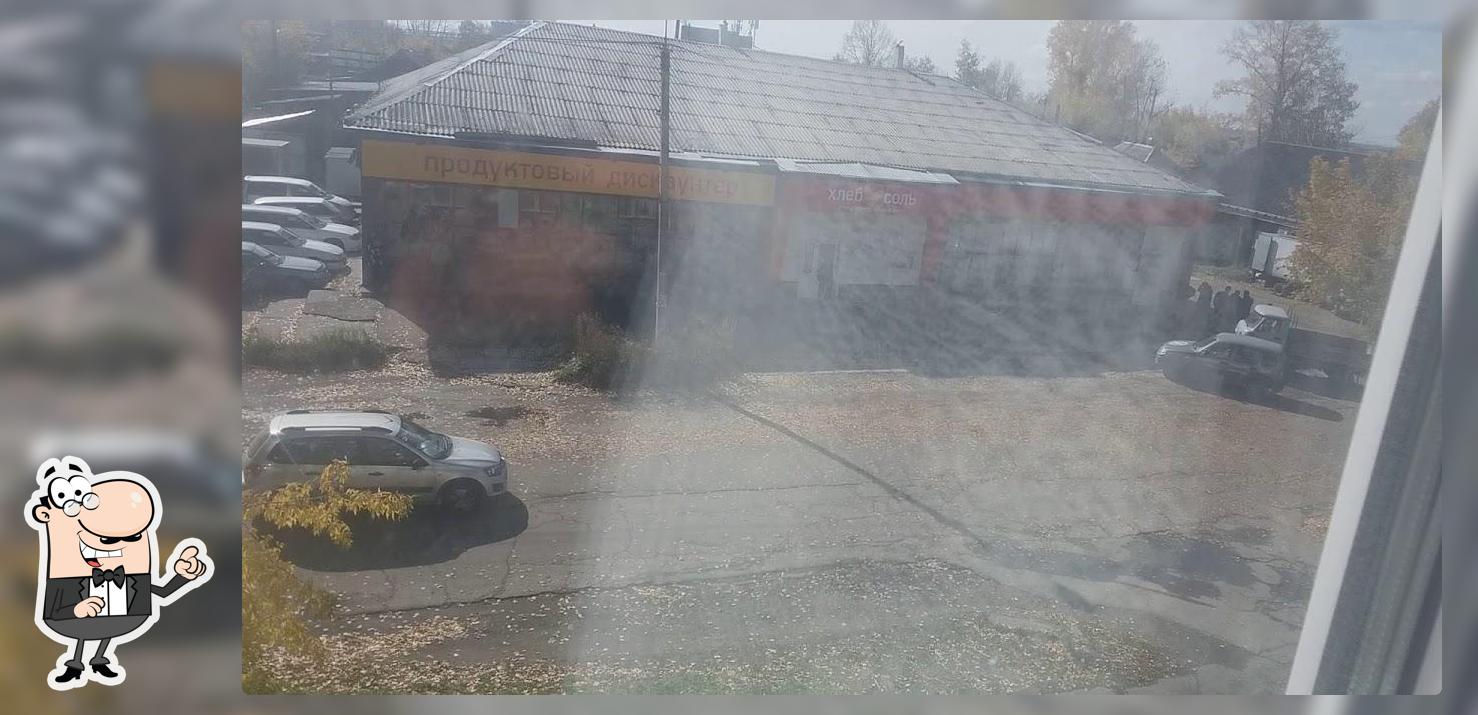 ХлебСоль