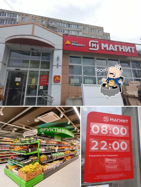 Магнит