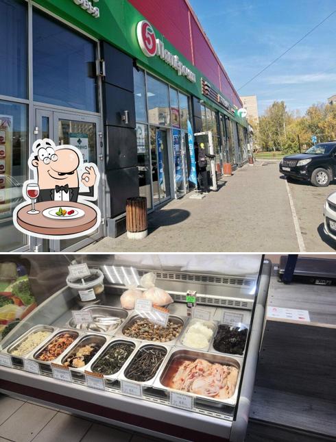 Пятёрочка