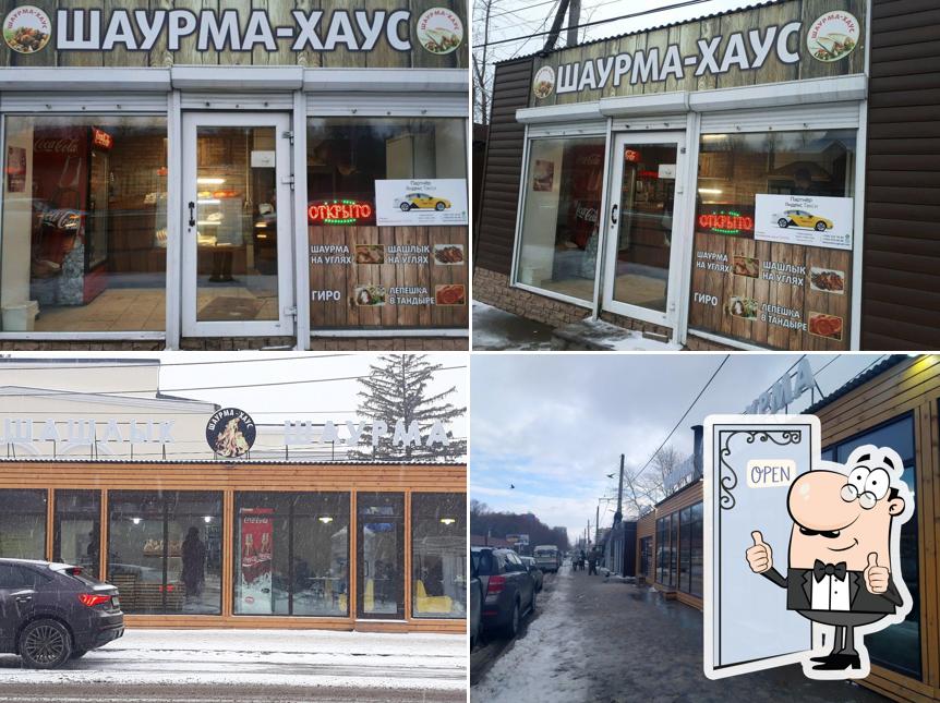 Шаурма-хаус