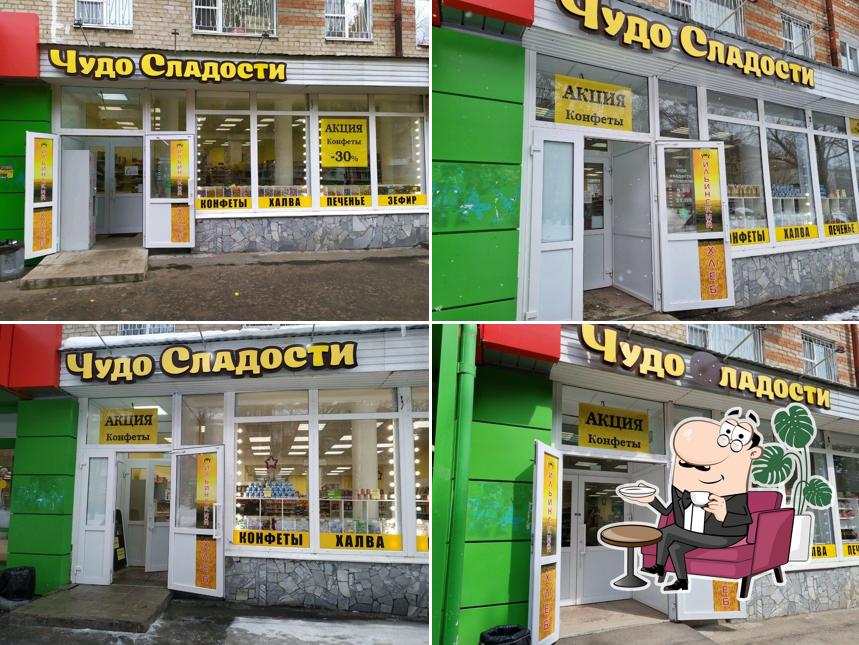 Чудо Сладости