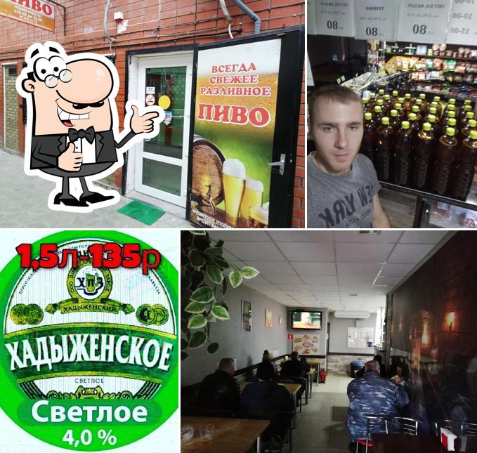Пиво Хадыженское в розлив