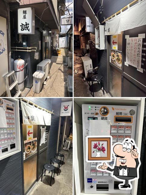 麺屋 誠