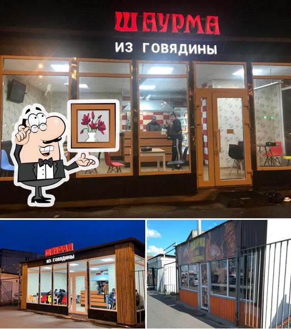 Донер кебаб