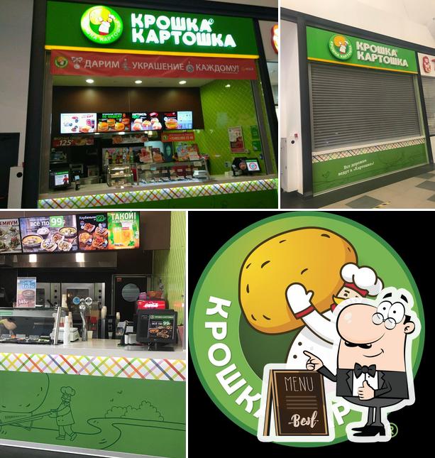 Крошка Картошка