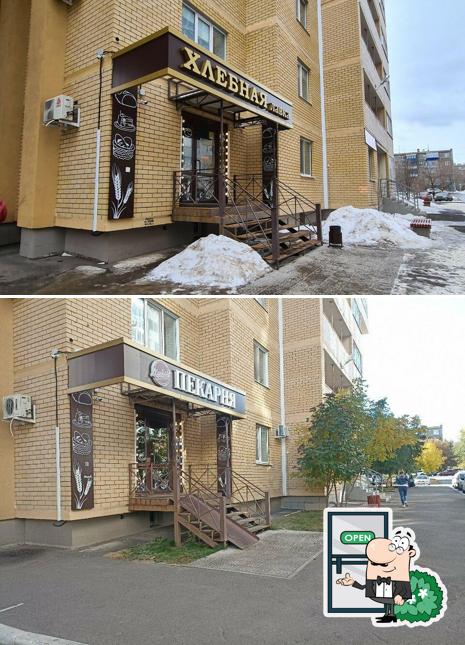 Хлебная лавка