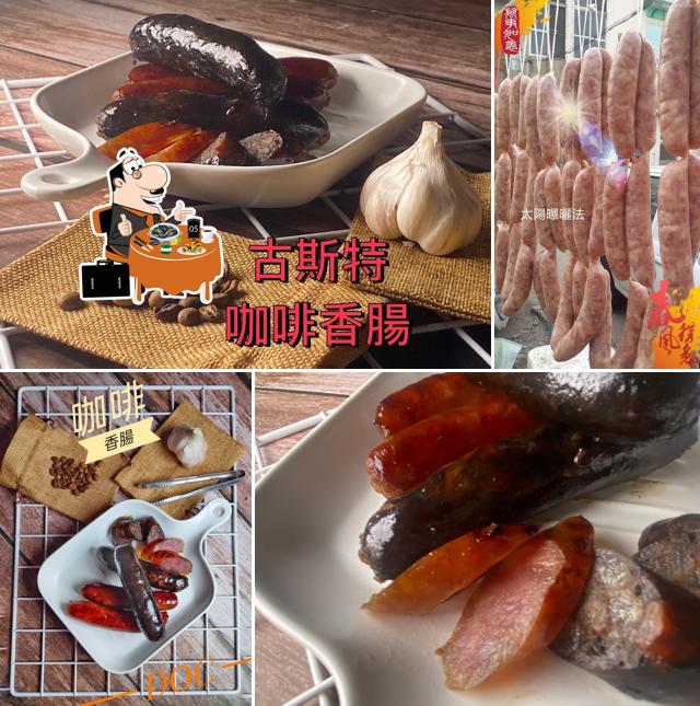 古斯特咖啡香腸 古坑咖啡香腸 古坑綠色隧道
