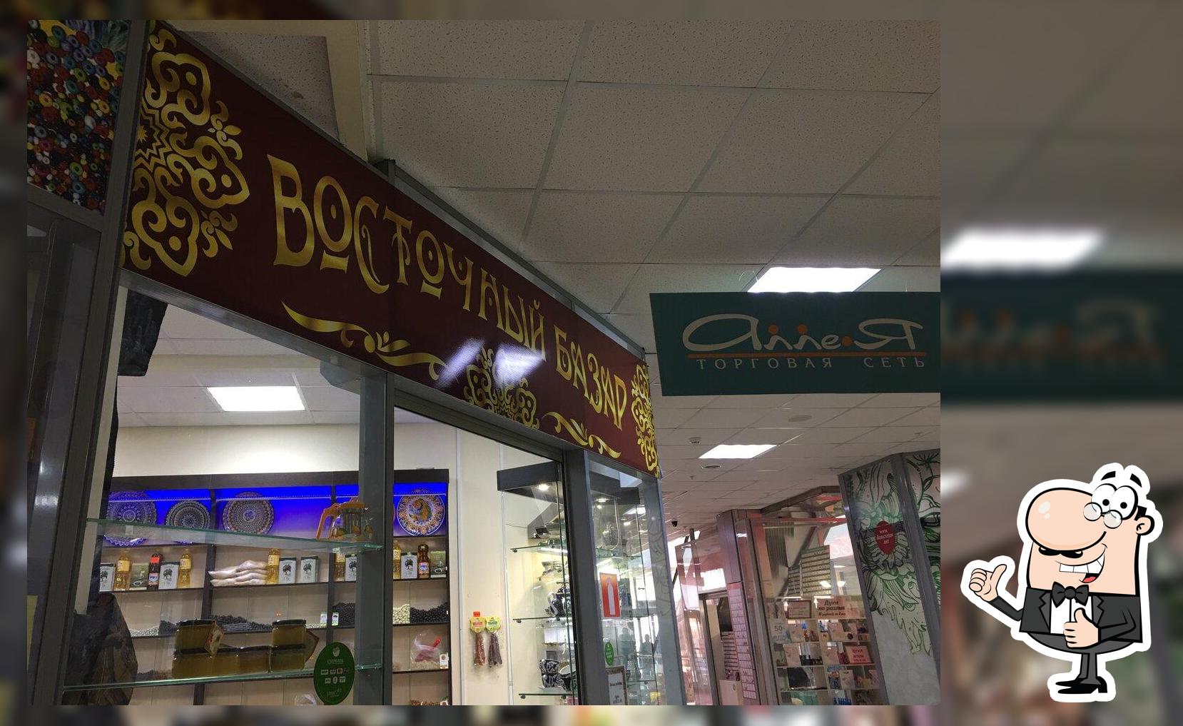 Восточный базар