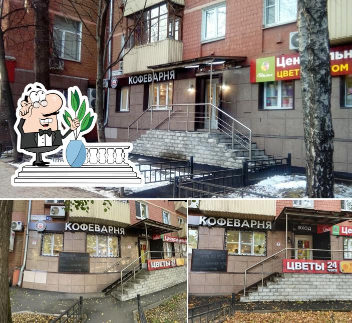 Посмотрите, как "Кофеварня" выглядит снаружи