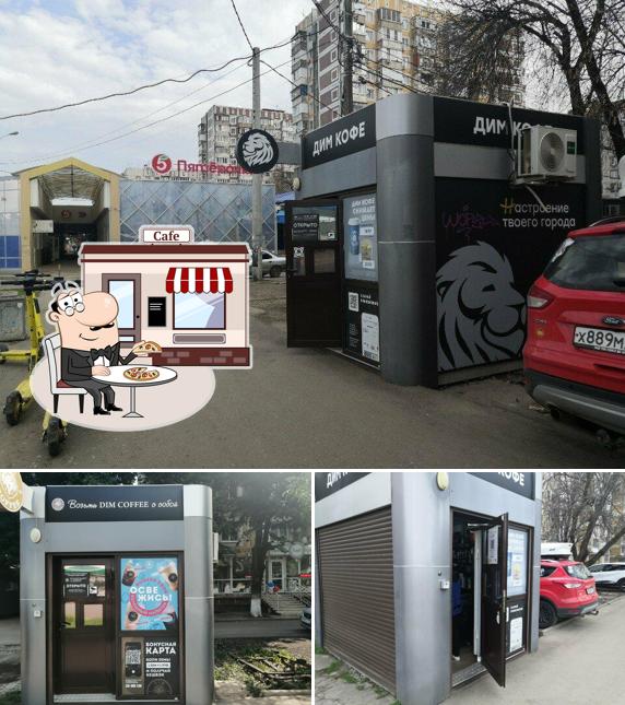Дим кофе