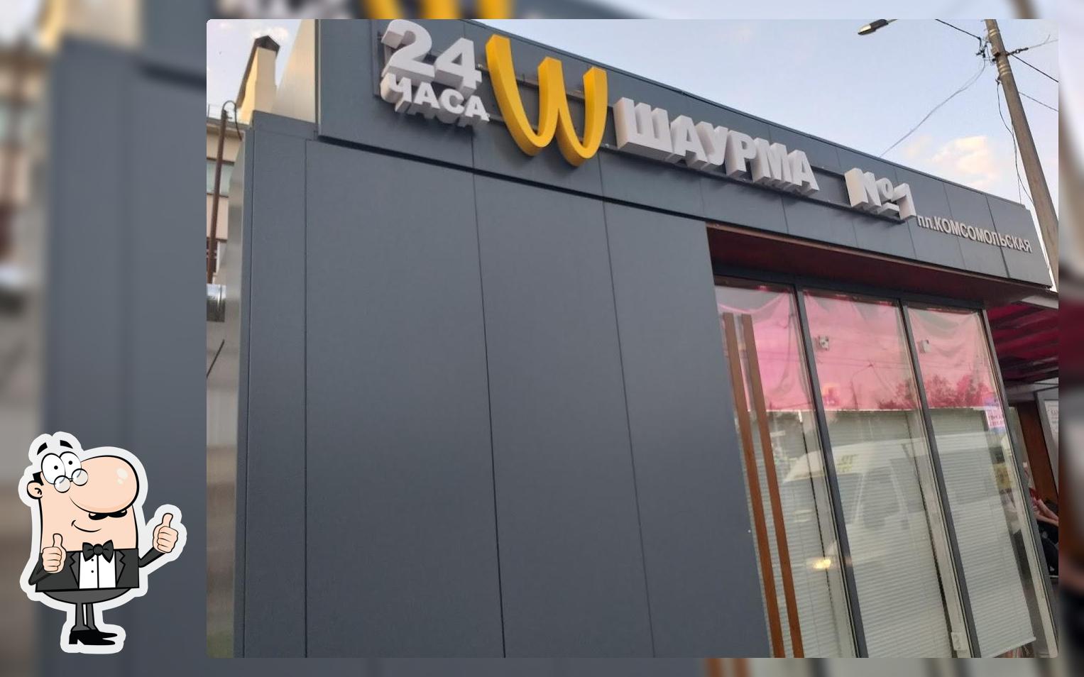 Шаурма N1