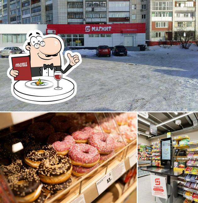Магнит