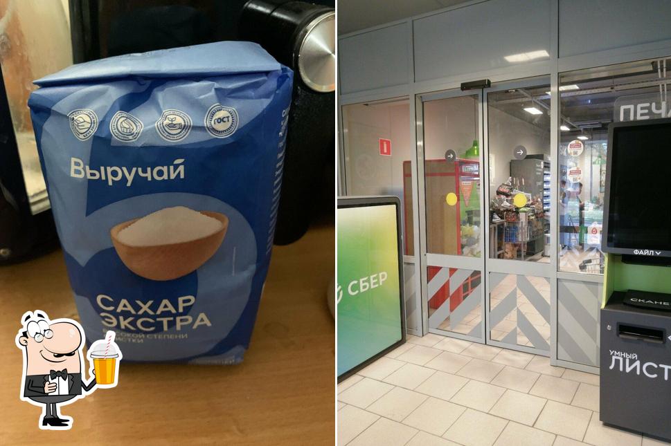Пятёрочка