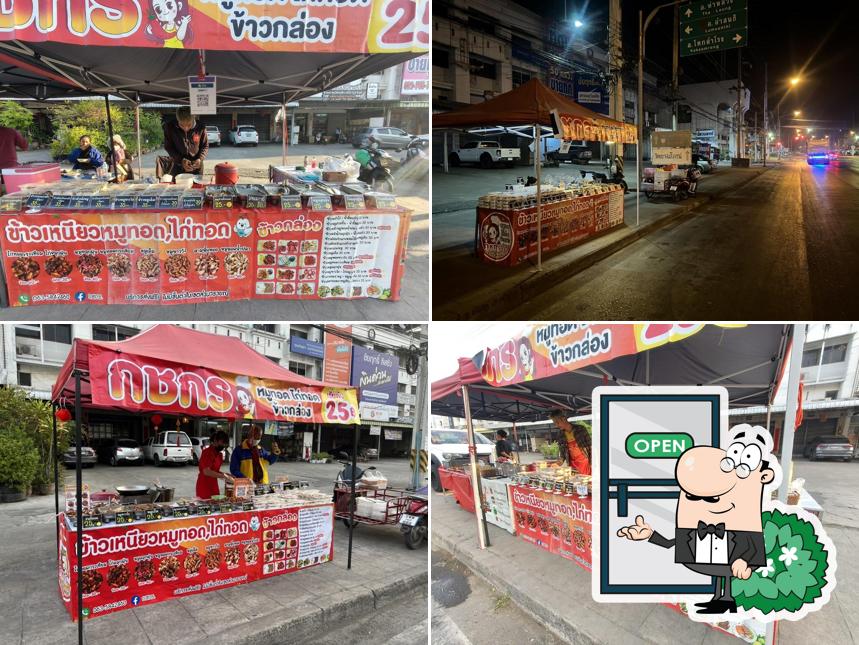 กชกร (ข้าวเหนียวไก่ทอด,หมูทอด,ข้าวกล่อง)