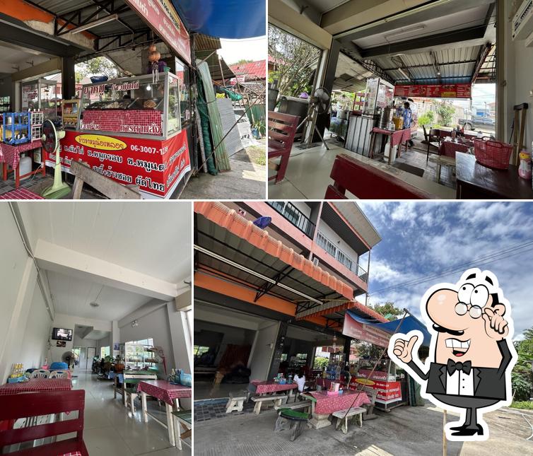 ข้าวขาหมูน้องพลอย
