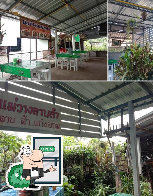 ร้านแม่วางลาบลำ