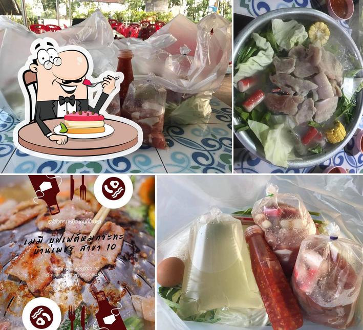 ต่อลาภหมูกระทะ