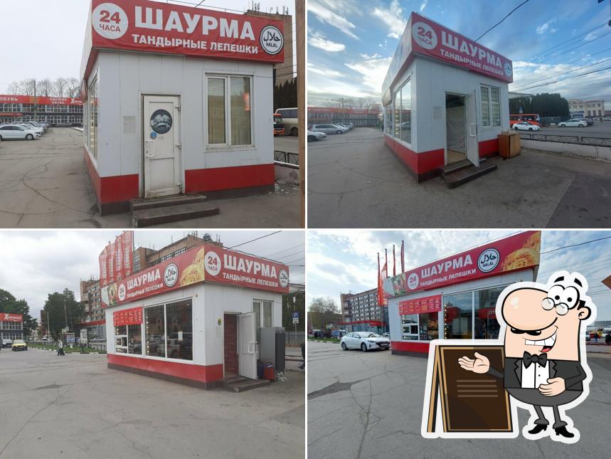 Шаурма от души
