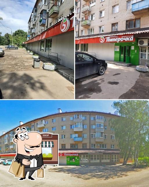 Пятёрочка