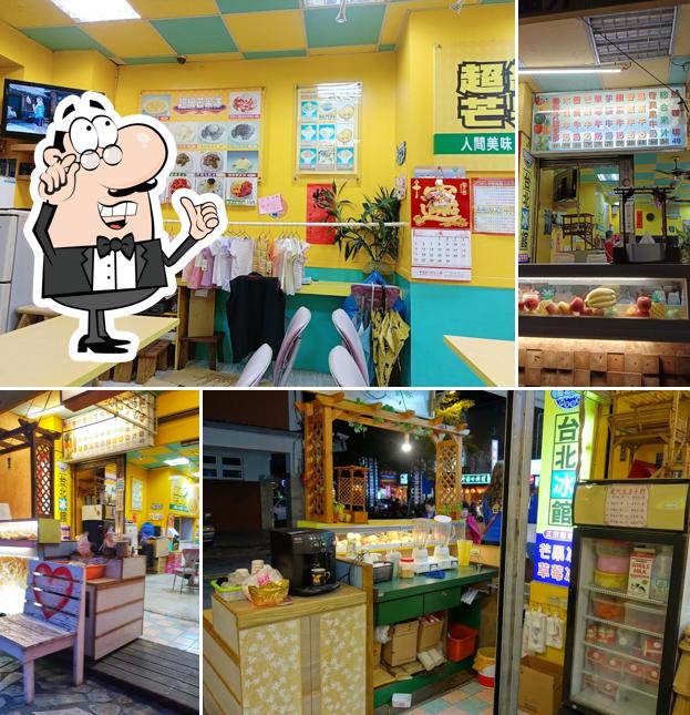 礁溪台北冰館