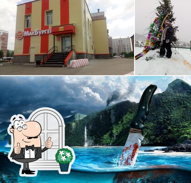 МакБургер
