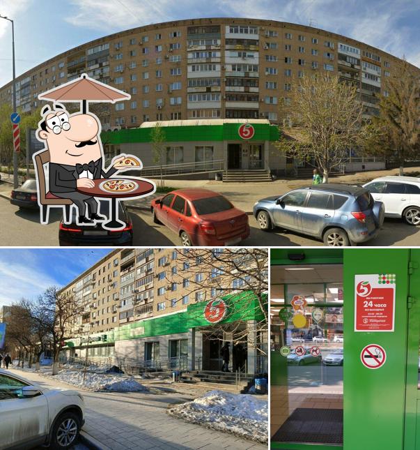 Пятёрочка