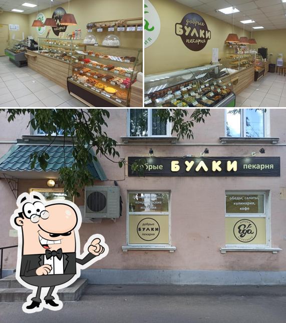 Добрые булки