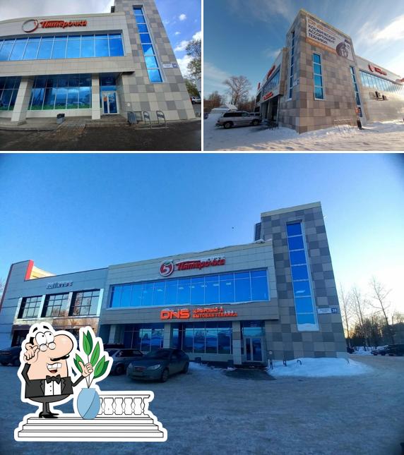 Пятёрочка