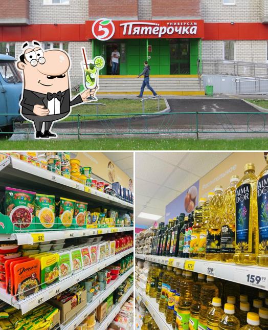 Пятёрочка