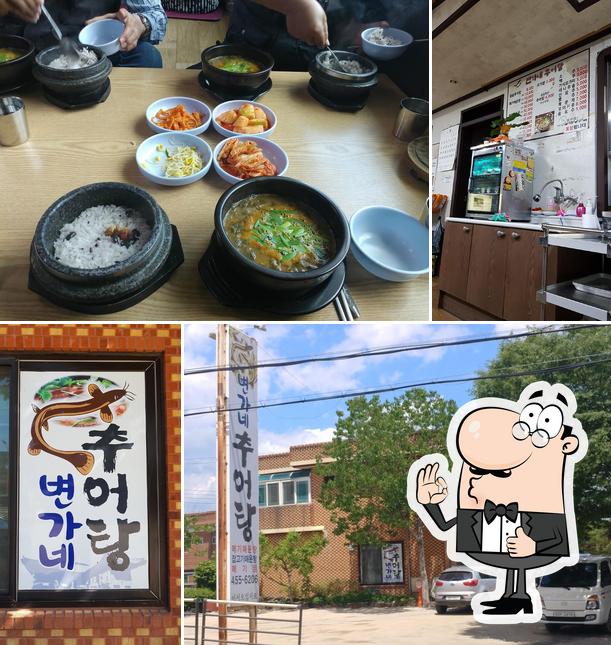 변가네추어탕