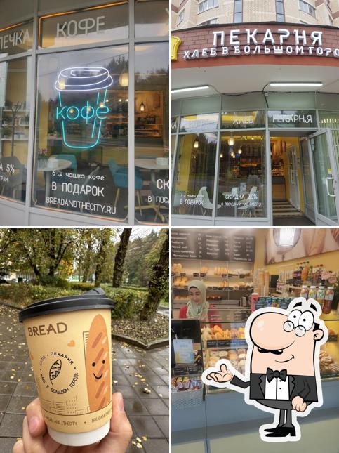 Хлеб в большом городе