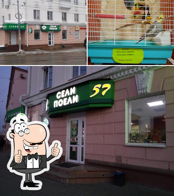Сели поели 57