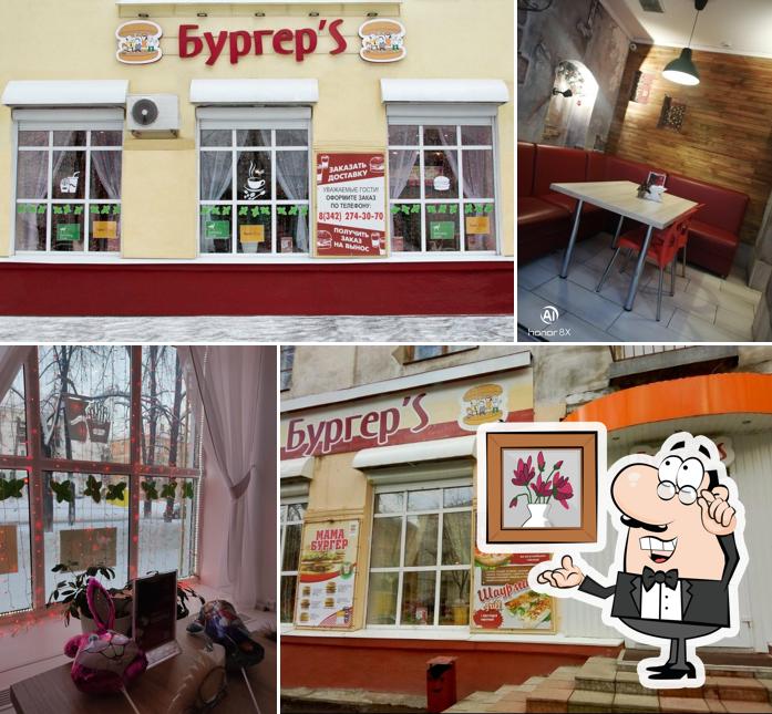Бургер's