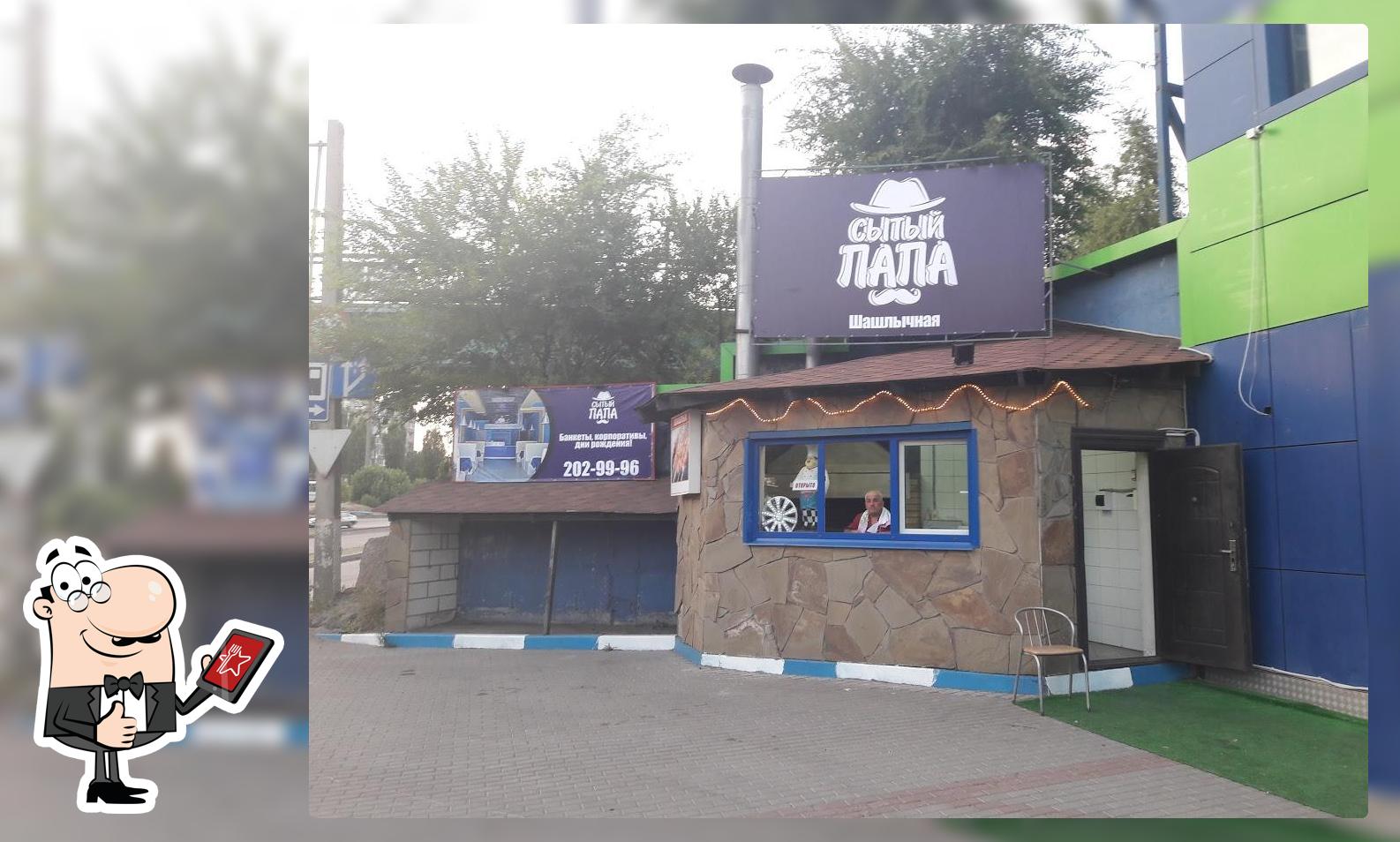 Шашлычная СЫТЫЙ ПАПА