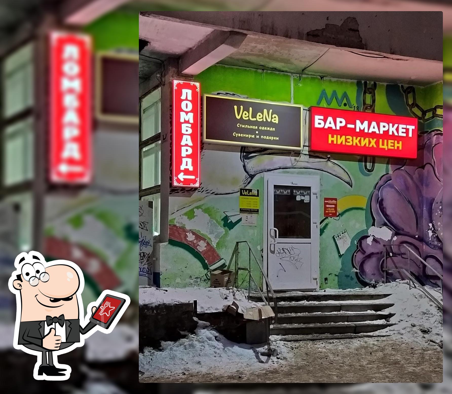 Маркет