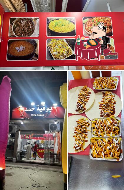 بوفية حمد