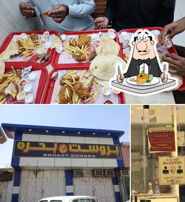 بروست بحره