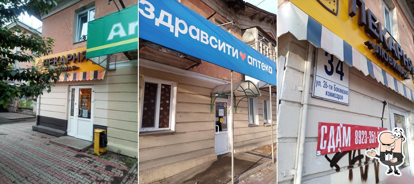Любимая пекарня