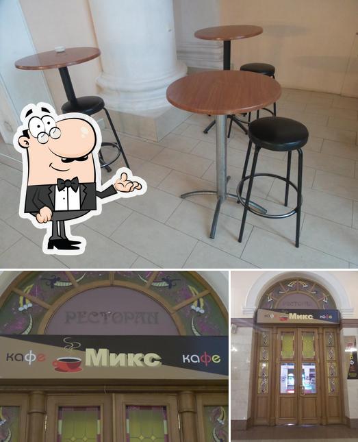 Микс