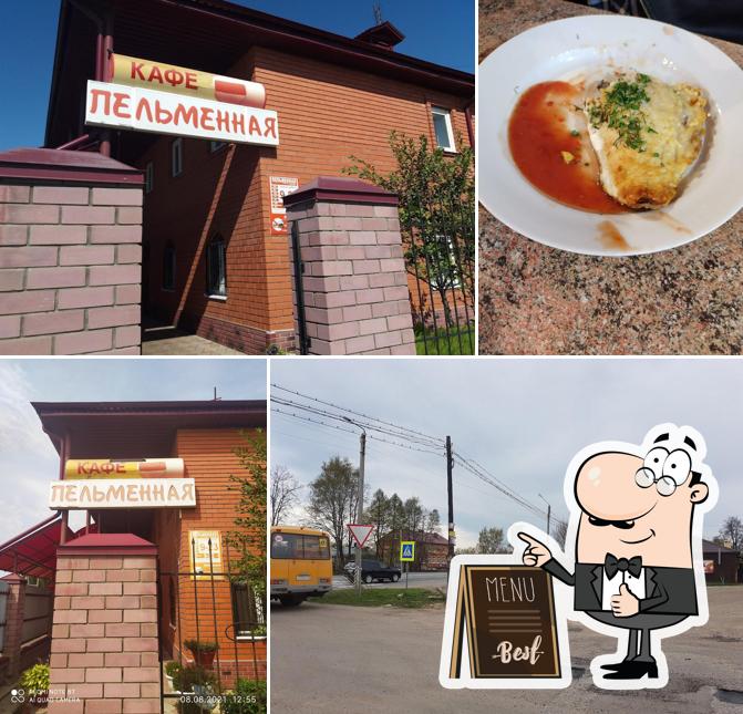 Пельменная