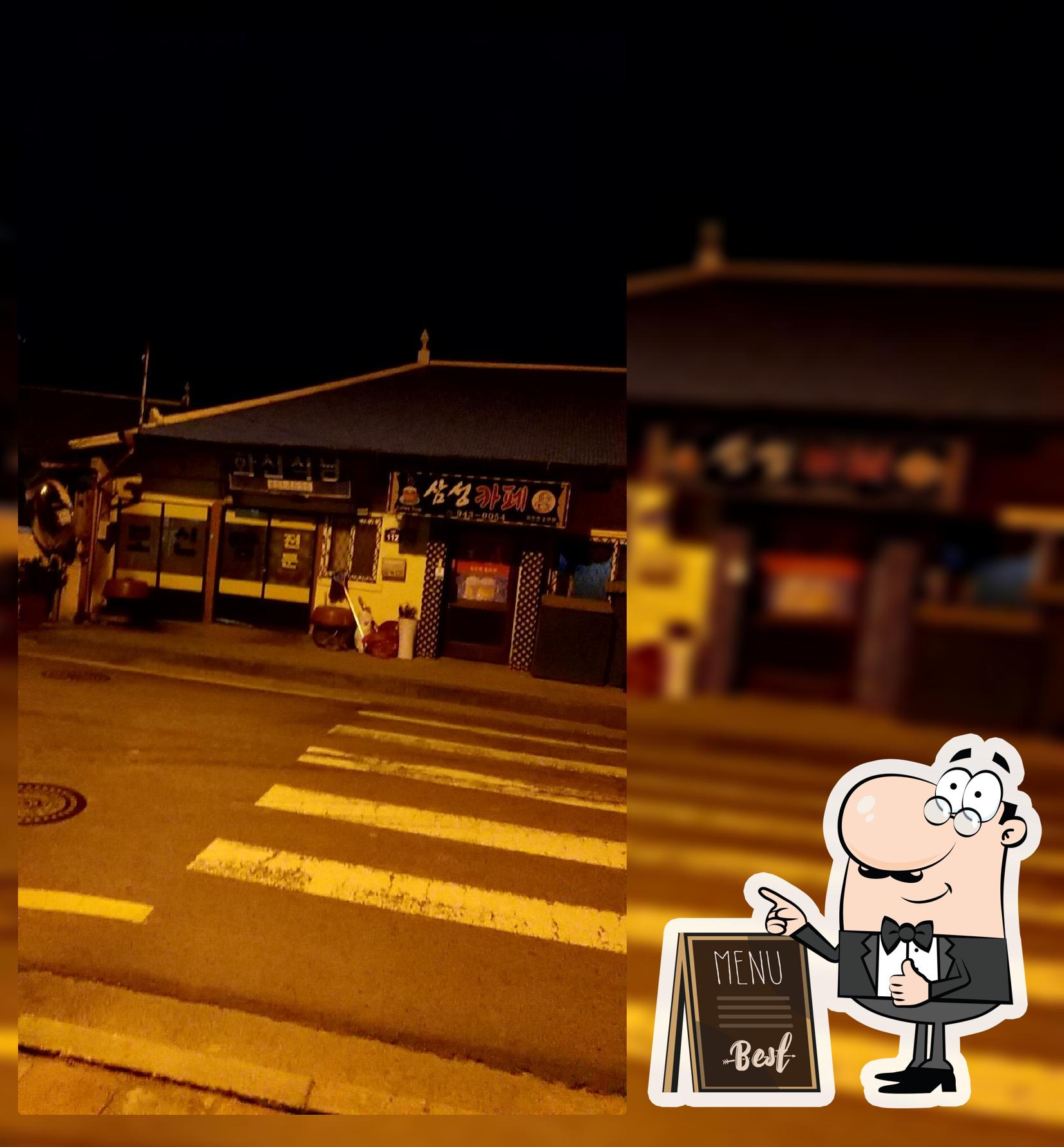 화신식당