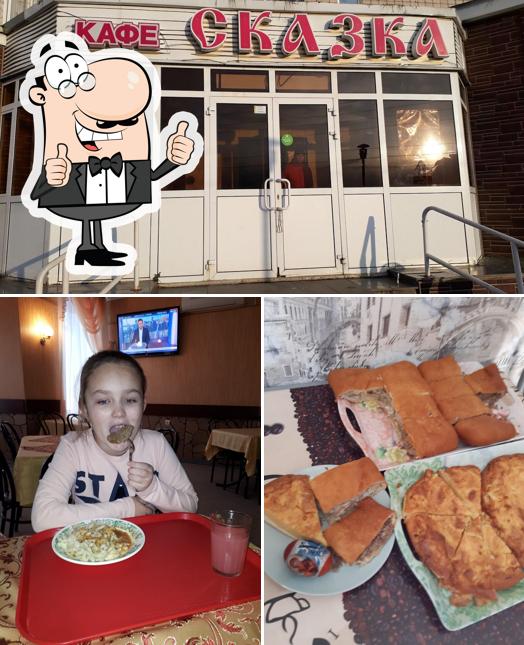 Сказка