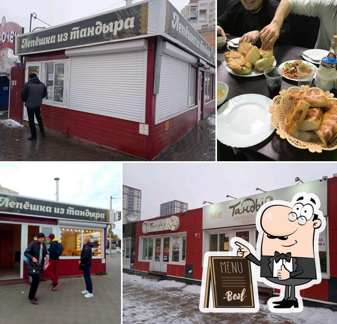 Тандыр