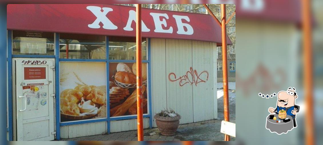 Пекарня