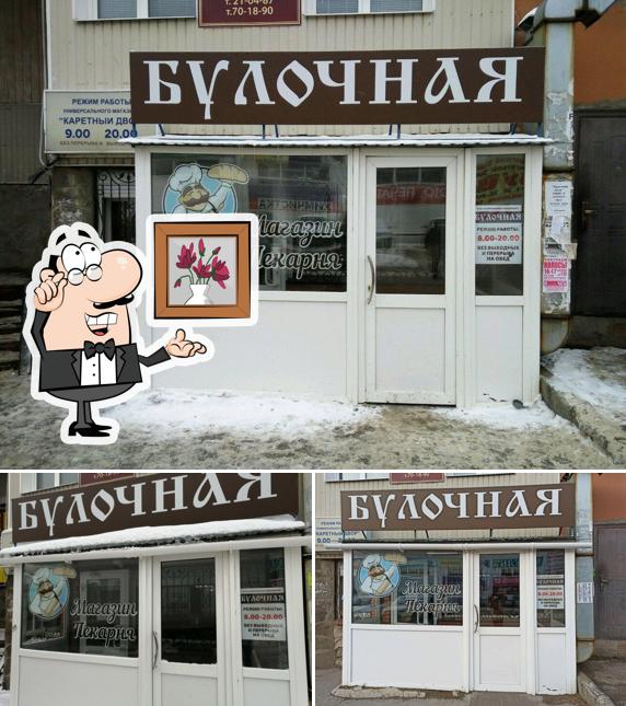 Булочная на Тополиной