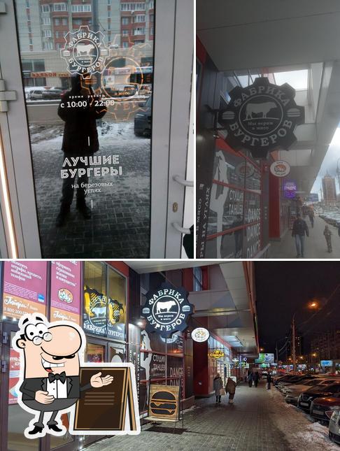 Фабрика бургеров